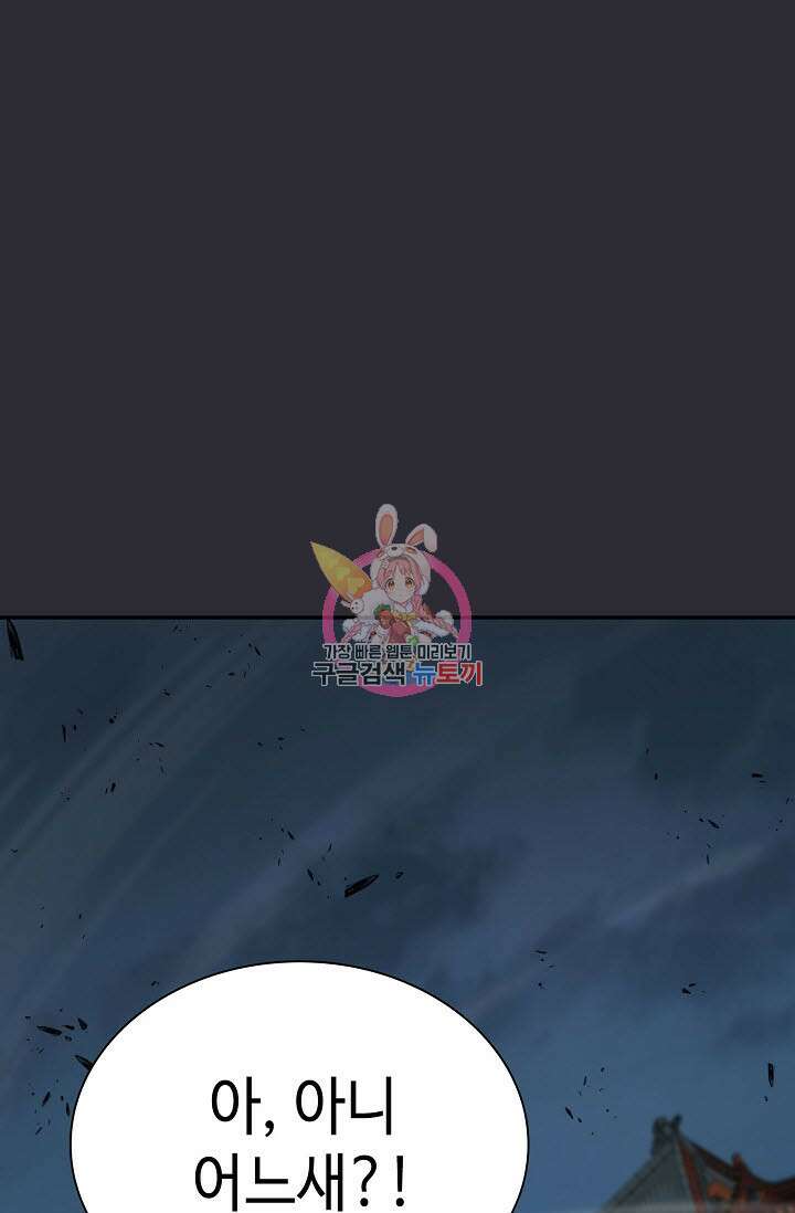 검마도 24화 1