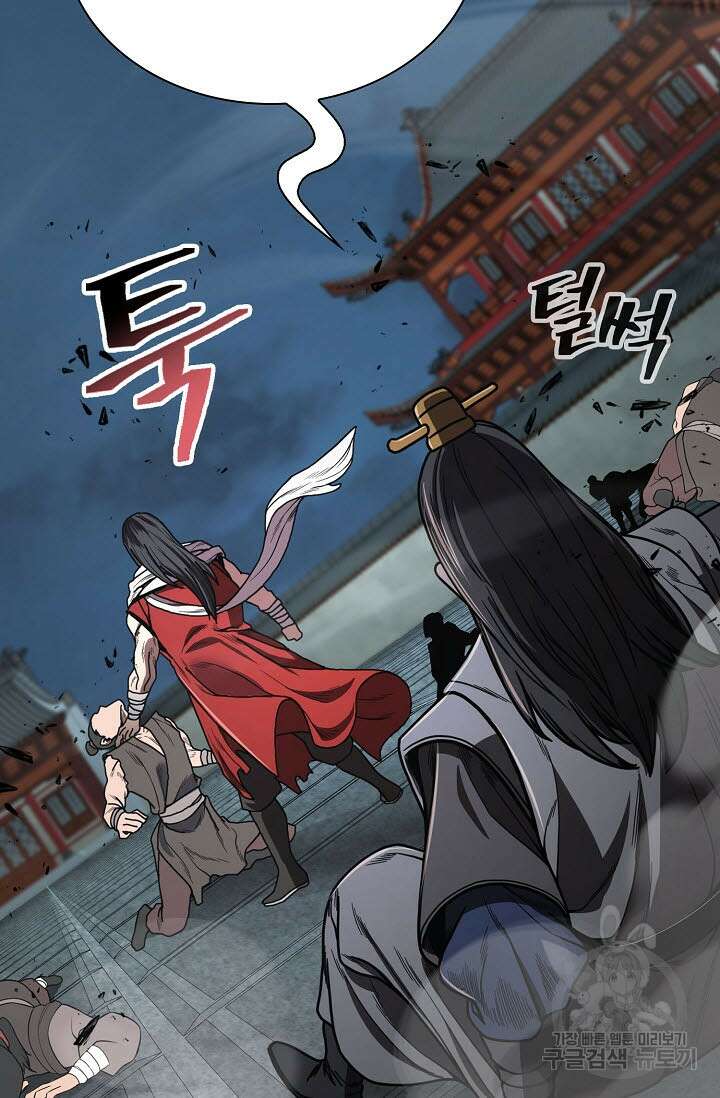 검마도 24화 2