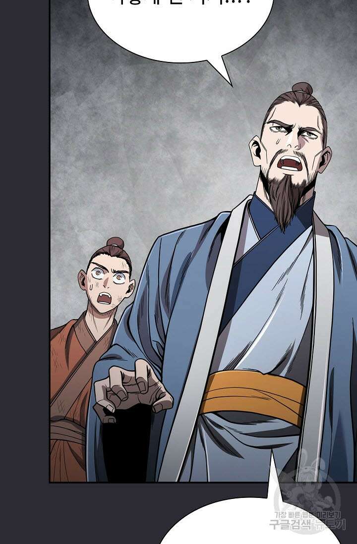 검마도 24화 4