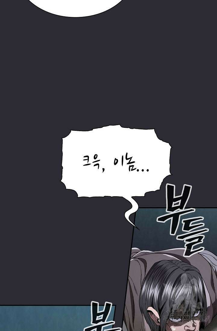 검마도 24화 7