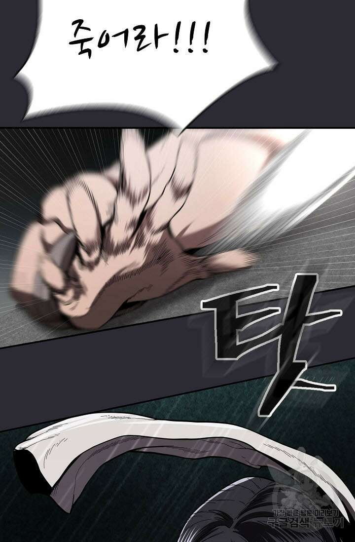 검마도 24화 9