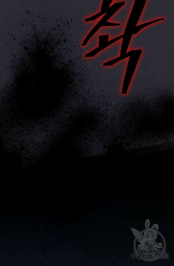 검마도 24화 13