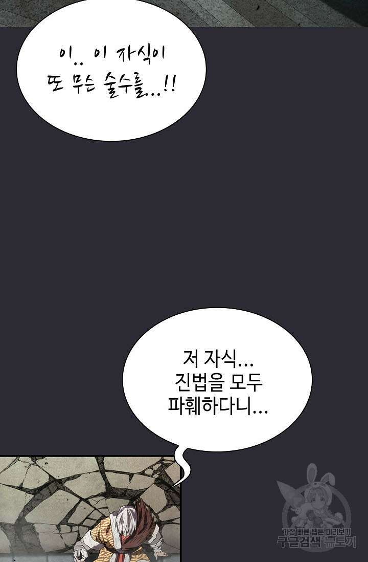 검마도 24화 15