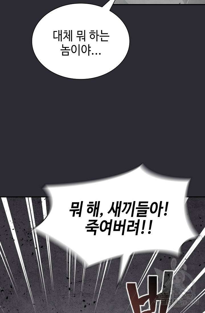 검마도 24화 17