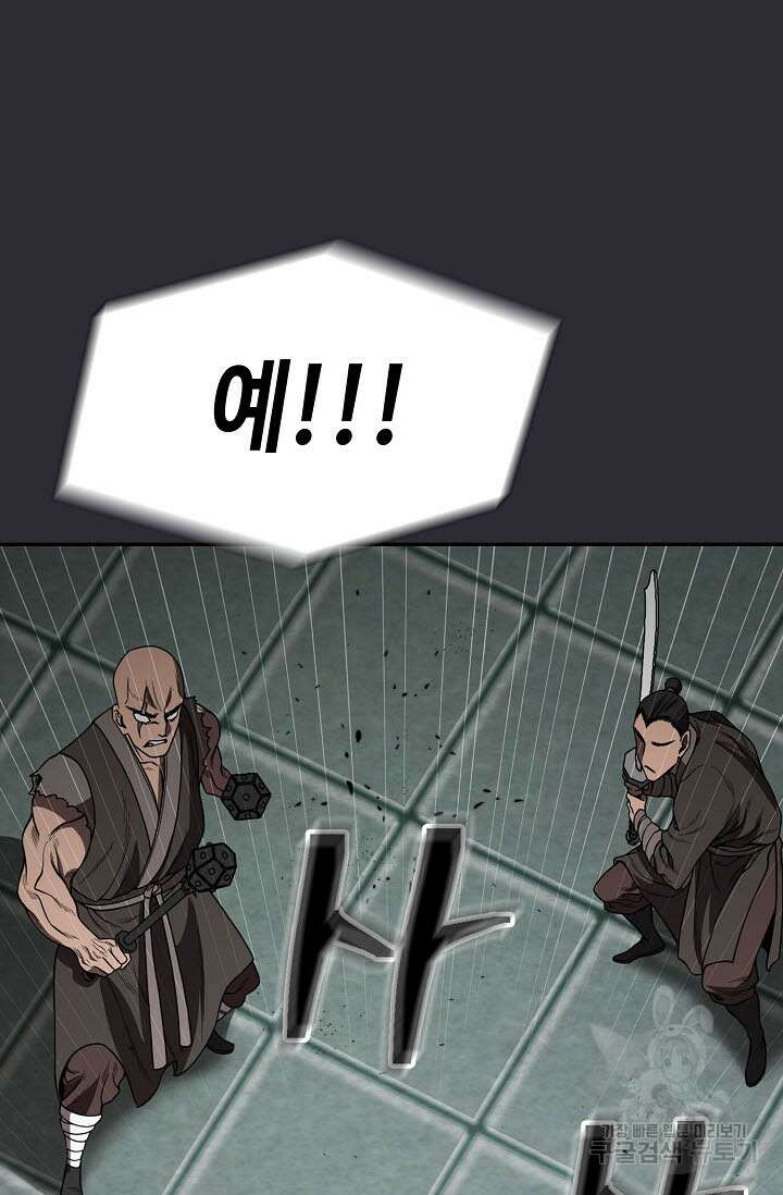 검마도 24화 19