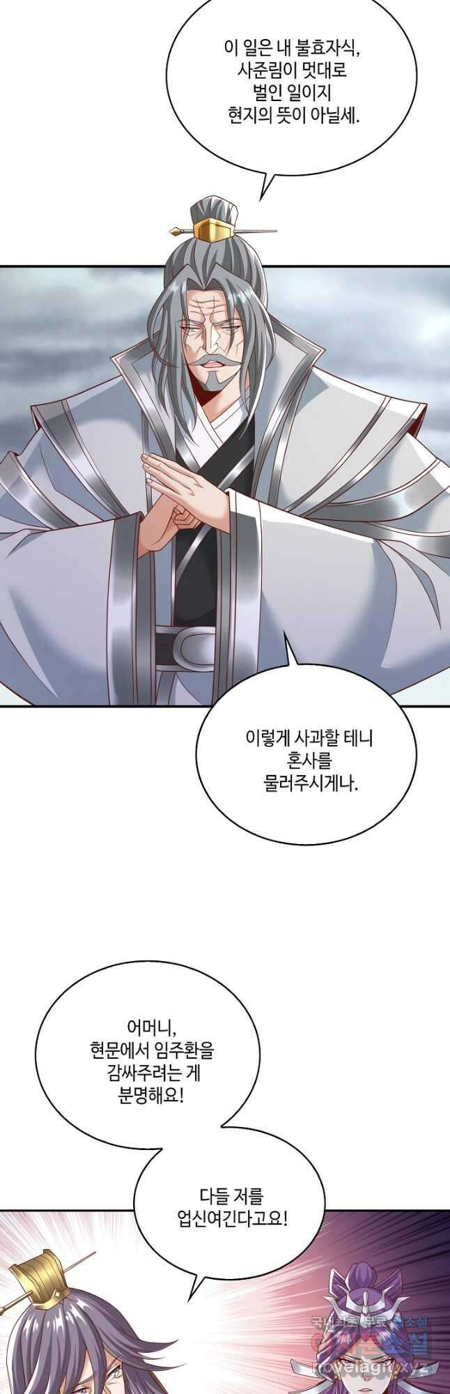 10만 년째 오늘을 살던 놈 129화 2