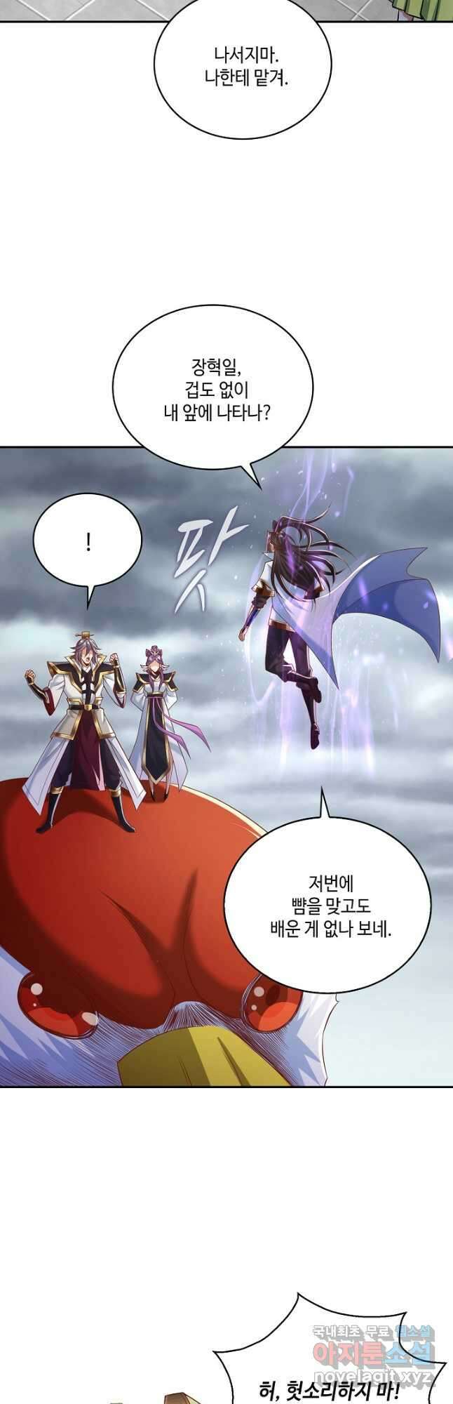 10만 년째 오늘을 살던 놈 129화 4