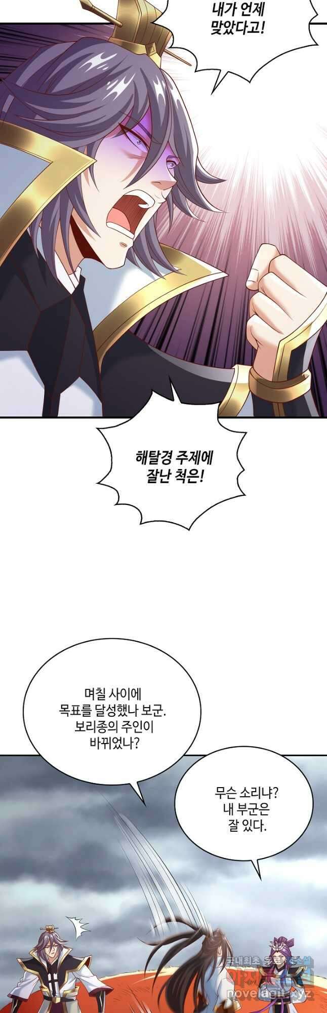 10만 년째 오늘을 살던 놈 129화 5