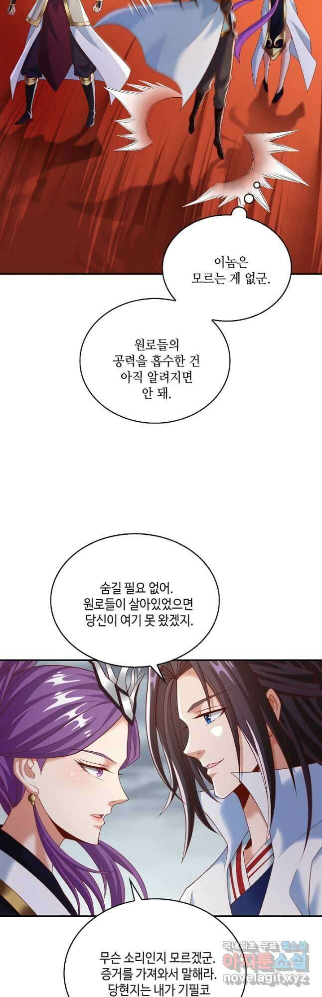 10만 년째 오늘을 살던 놈 129화 6