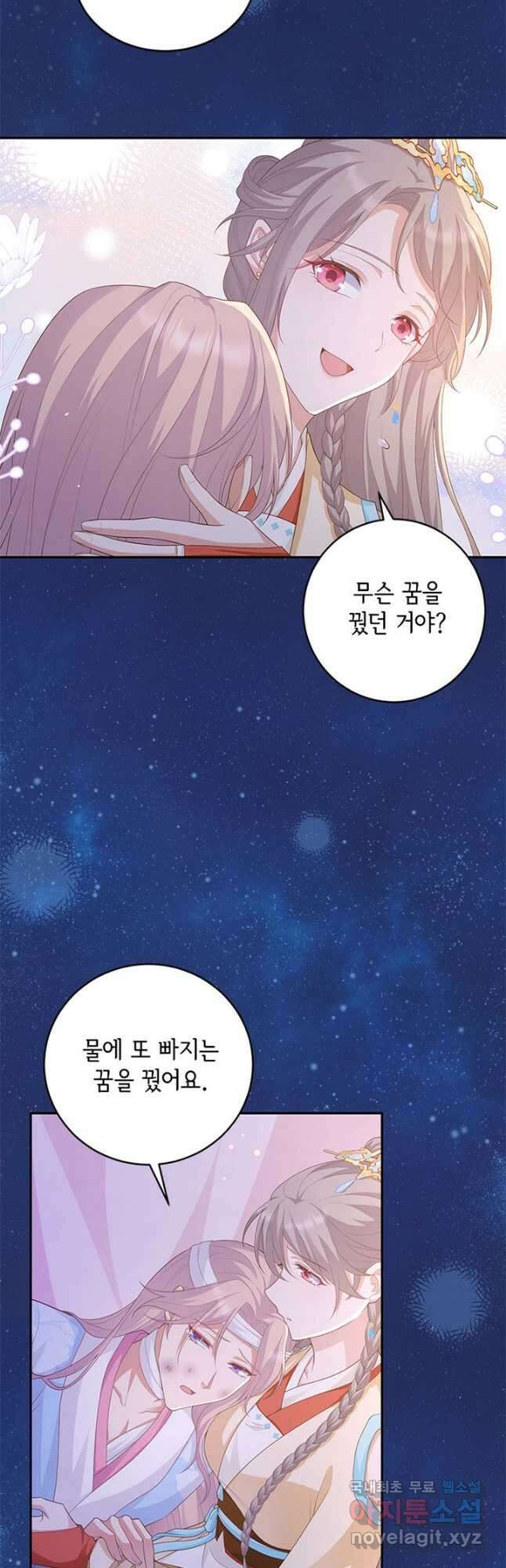 역하렘 나라의 낭군들 94화 16