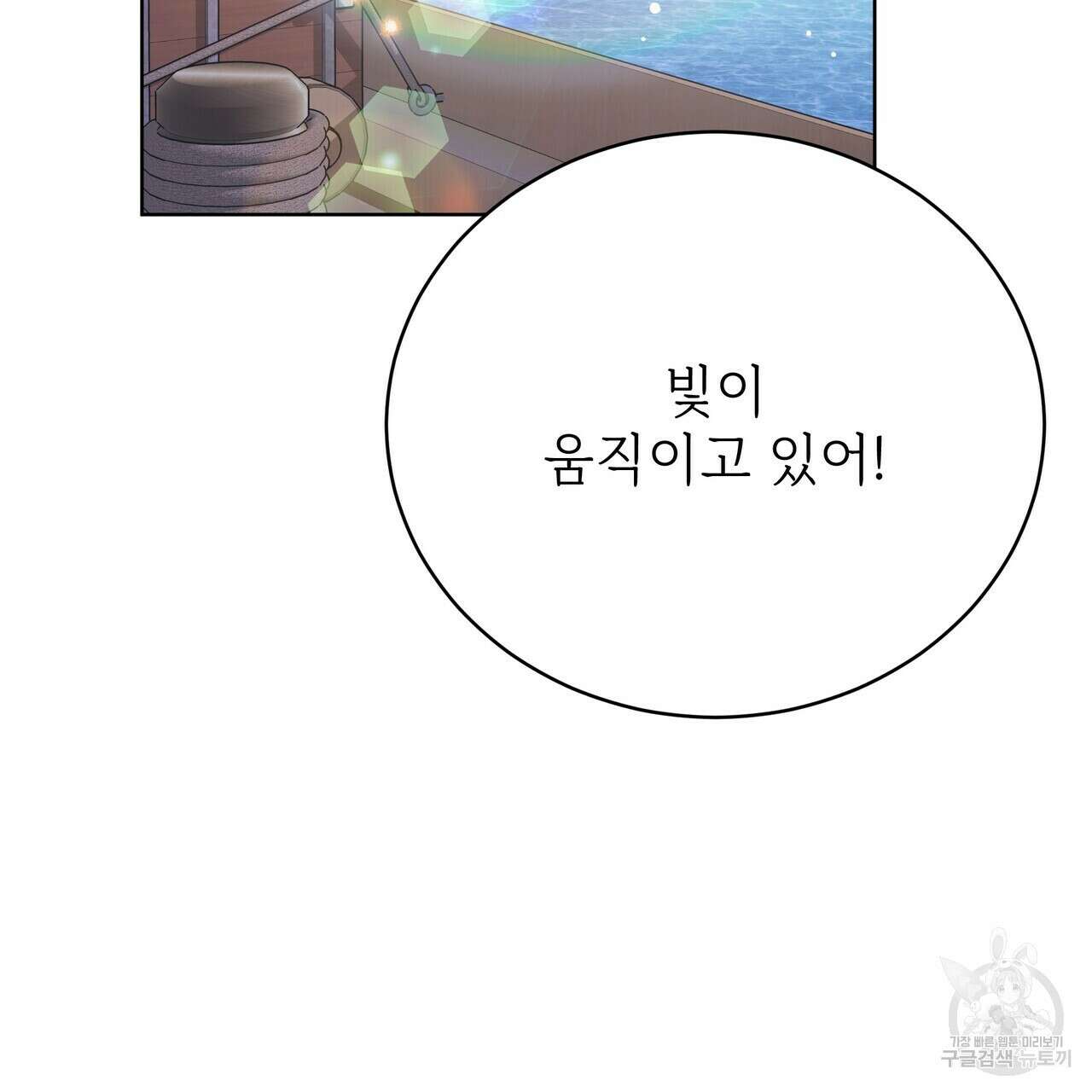 잊혀진 황녀는 평화롭게 살고 싶어 87화 13