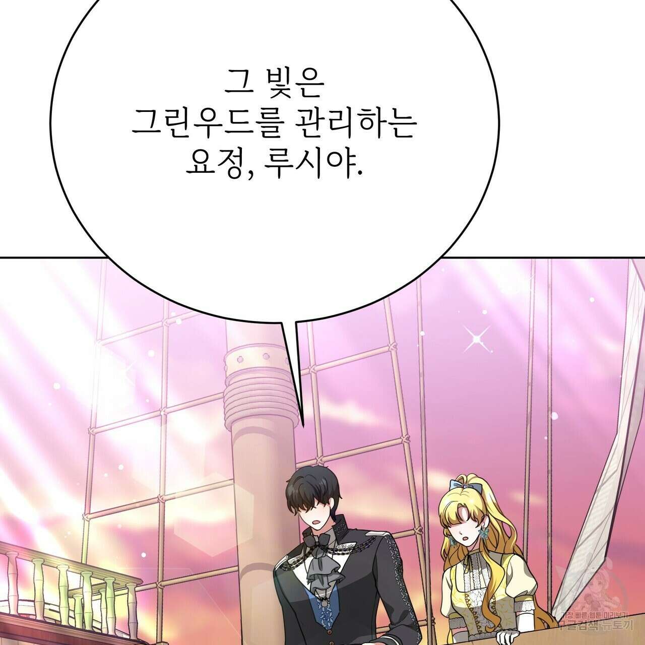 잊혀진 황녀는 평화롭게 살고 싶어 87화 15