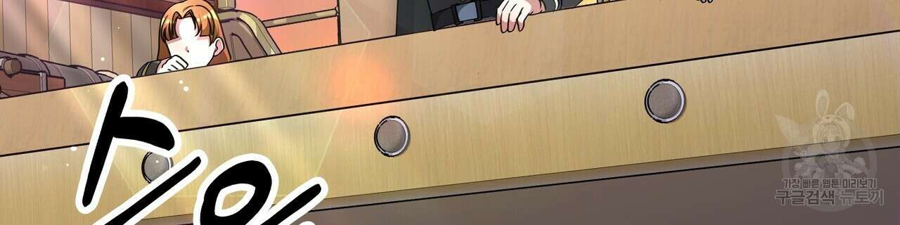 잊혀진 황녀는 평화롭게 살고 싶어 87화 16