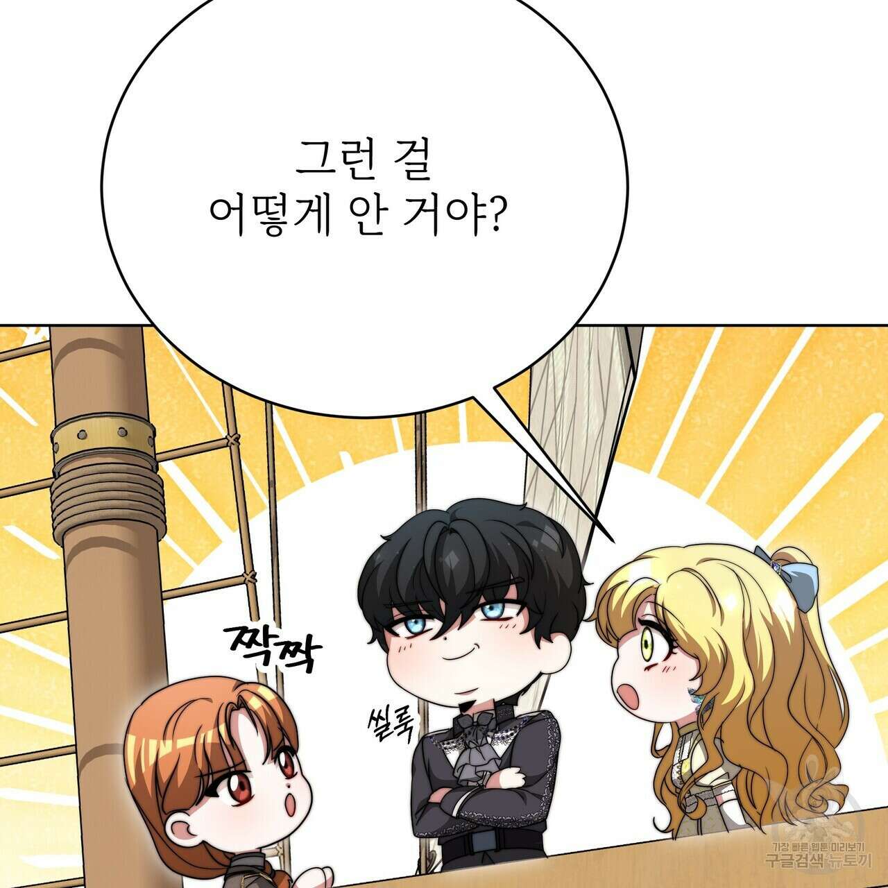 잊혀진 황녀는 평화롭게 살고 싶어 87화 23