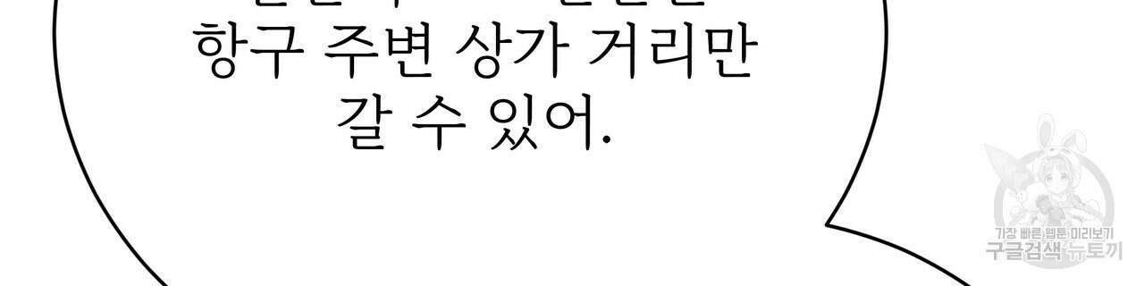 잊혀진 황녀는 평화롭게 살고 싶어 87화 38