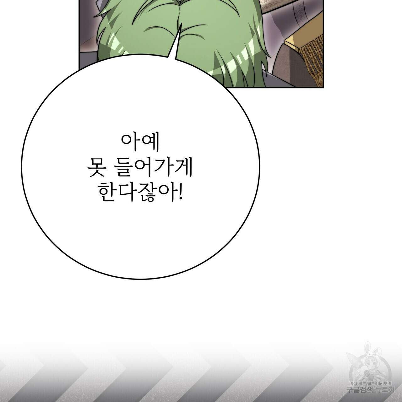 잊혀진 황녀는 평화롭게 살고 싶어 87화 45