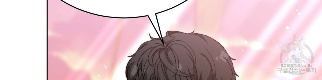 잊혀진 황녀는 평화롭게 살고 싶어 87화 54