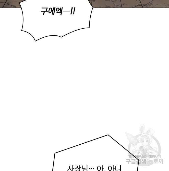 여주가 사기 스킬을 얻음 6화 3