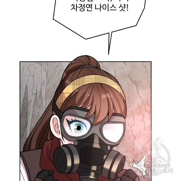 여주가 사기 스킬을 얻음 6화 4