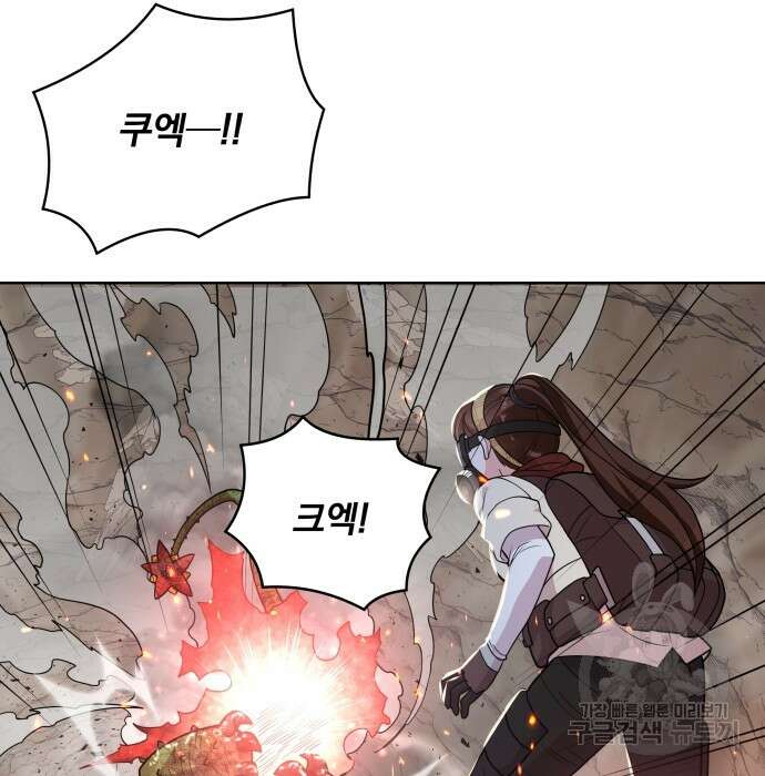여주가 사기 스킬을 얻음 6화 6