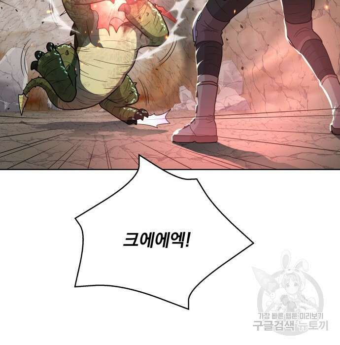 여주가 사기 스킬을 얻음 6화 7
