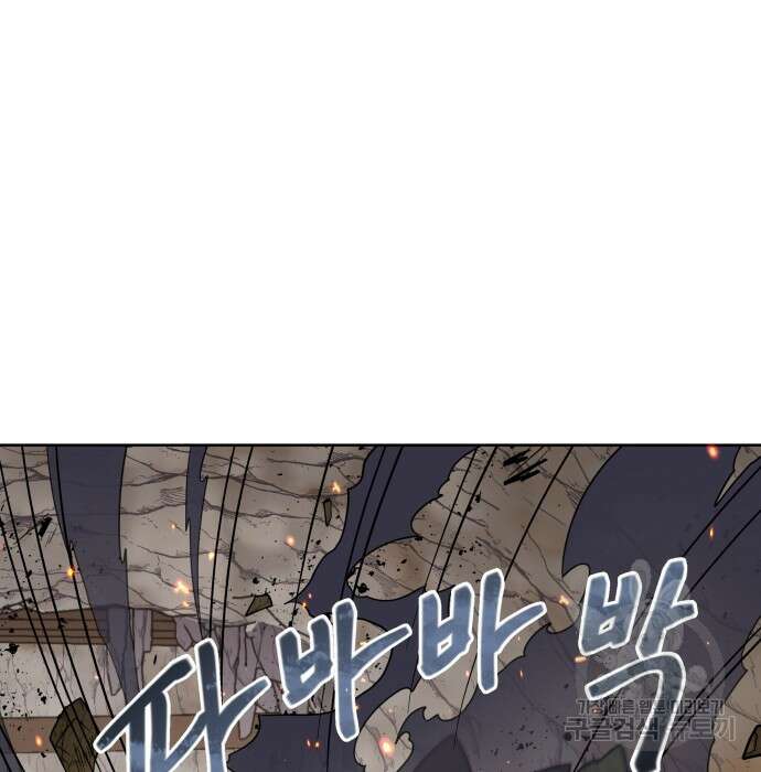 여주가 사기 스킬을 얻음 6화 8
