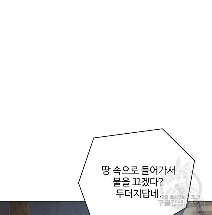 여주가 사기 스킬을 얻음 6화 10