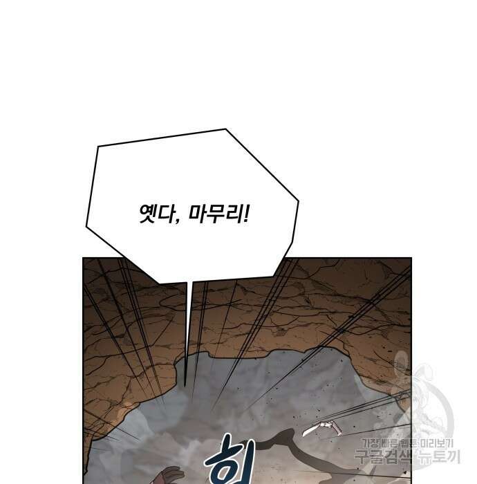 여주가 사기 스킬을 얻음 6화 13