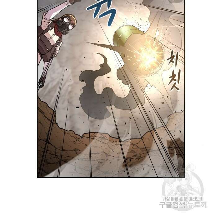 여주가 사기 스킬을 얻음 6화 14