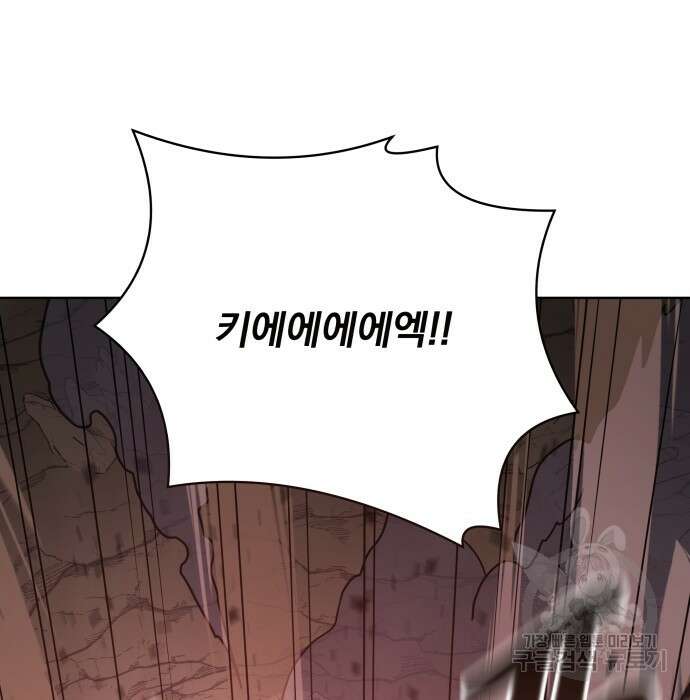 여주가 사기 스킬을 얻음 6화 19