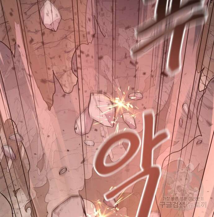 여주가 사기 스킬을 얻음 6화 20
