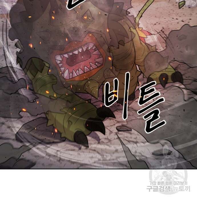 여주가 사기 스킬을 얻음 6화 24