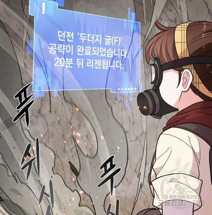 여주가 사기 스킬을 얻음 6화 28
