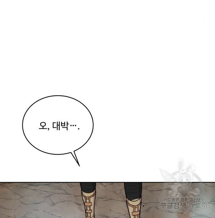 여주가 사기 스킬을 얻음 6화 30