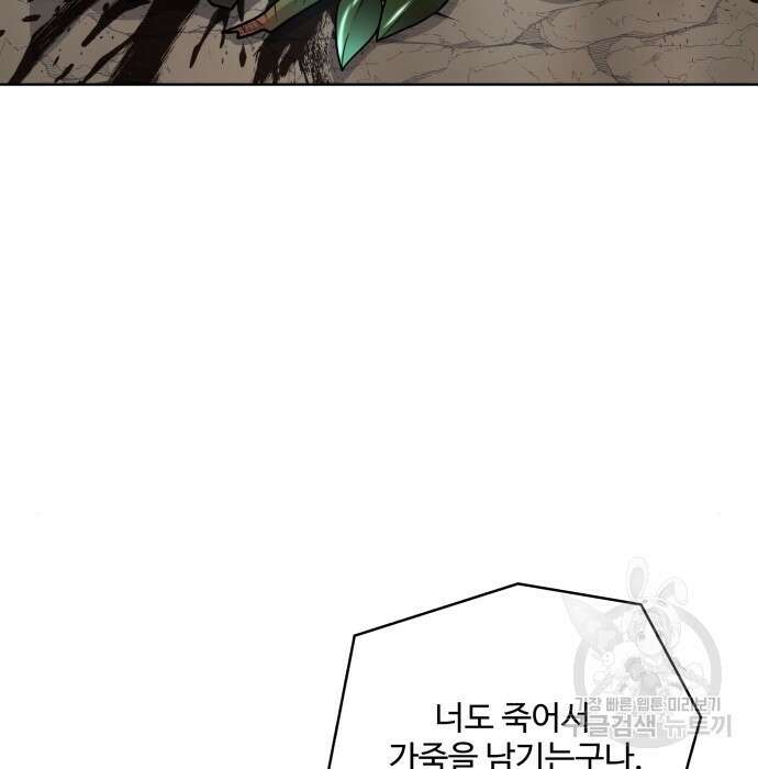 여주가 사기 스킬을 얻음 6화 32