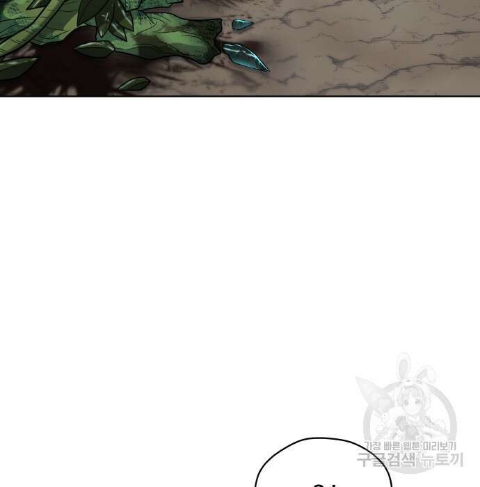 여주가 사기 스킬을 얻음 6화 37