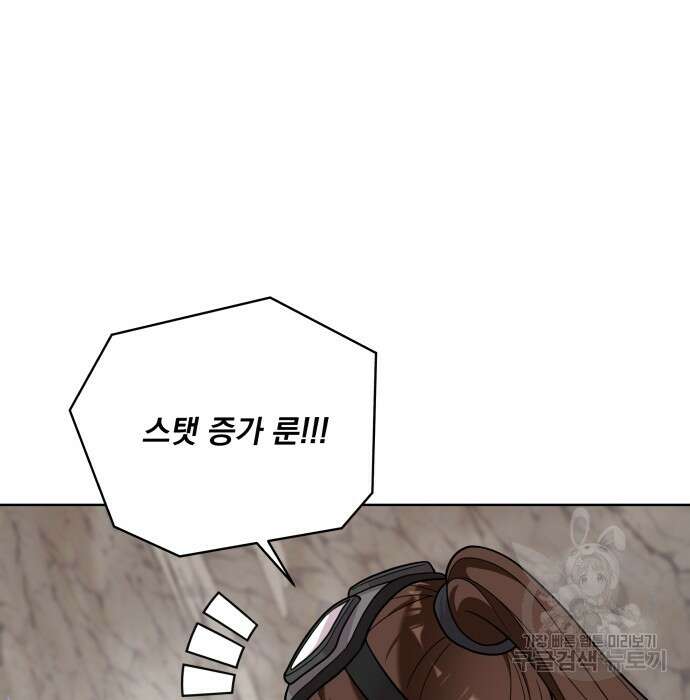 여주가 사기 스킬을 얻음 6화 39