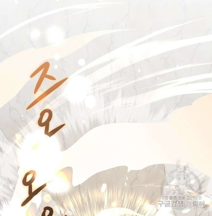 여주가 사기 스킬을 얻음 6화 42