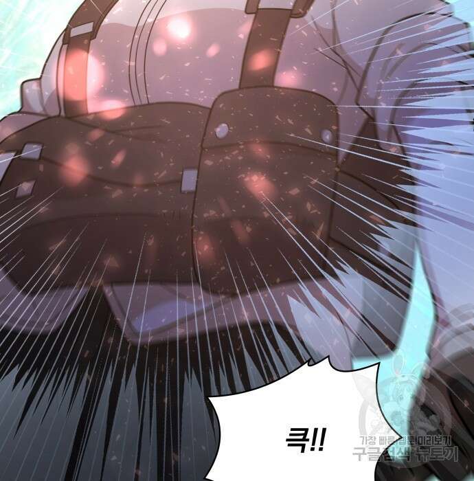 여주가 사기 스킬을 얻음 6화 57