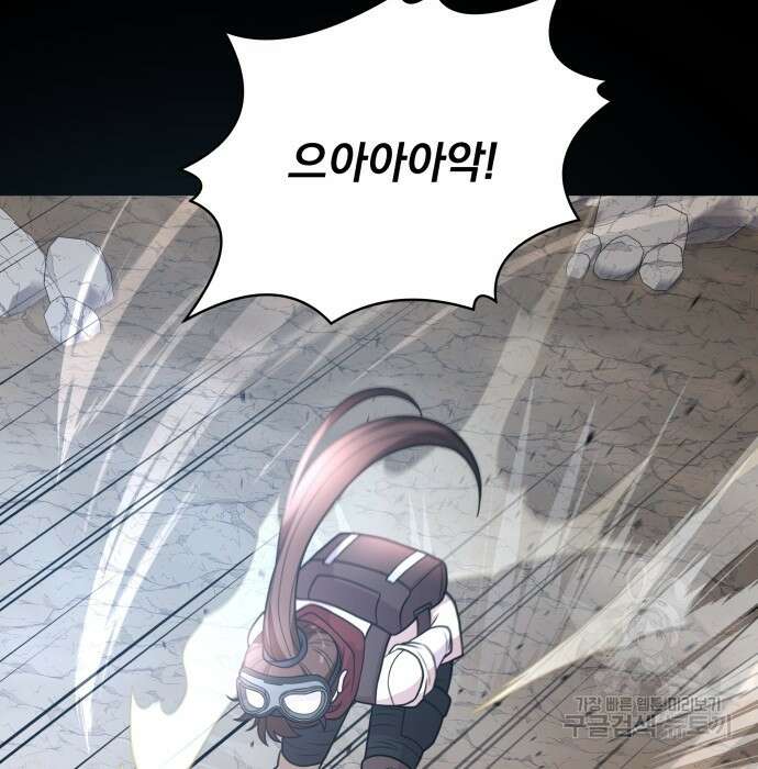 여주가 사기 스킬을 얻음 6화 60