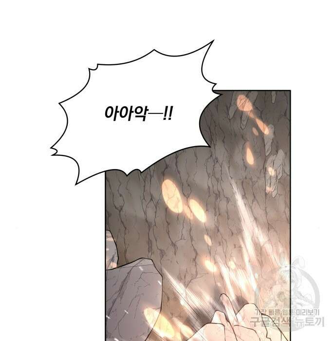 여주가 사기 스킬을 얻음 6화 62
