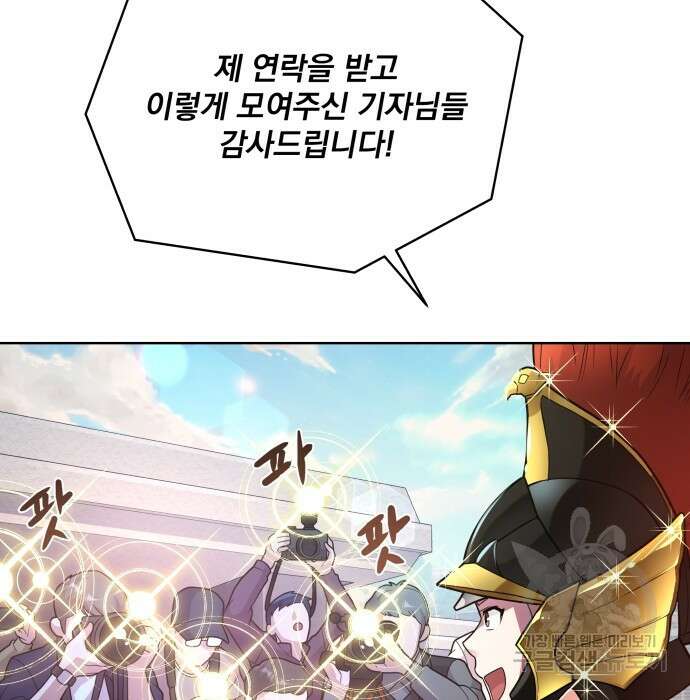 여주가 사기 스킬을 얻음 6화 68