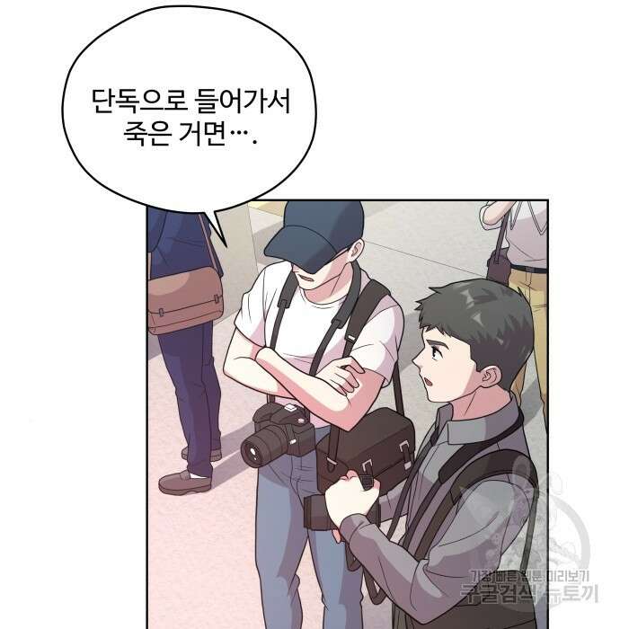 여주가 사기 스킬을 얻음 6화 74
