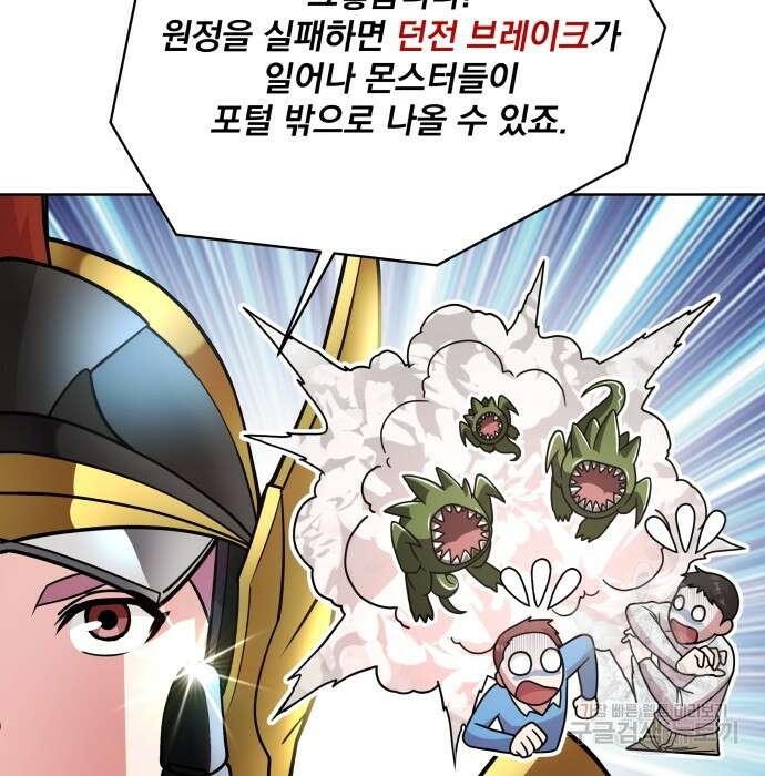 여주가 사기 스킬을 얻음 6화 76