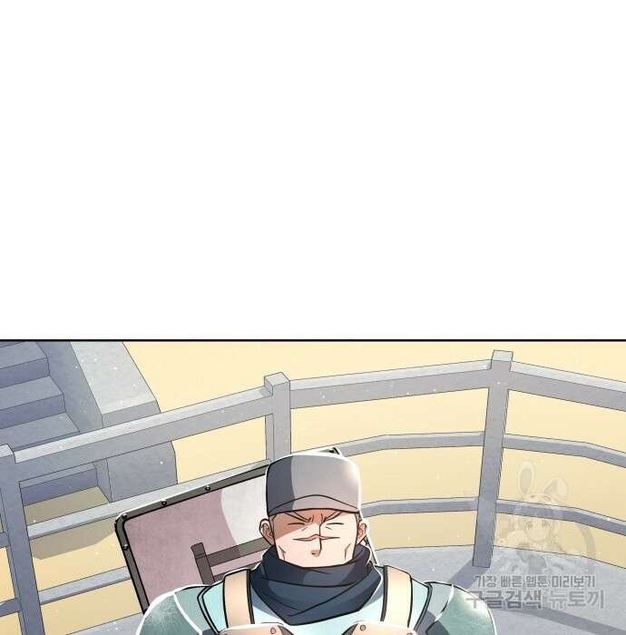 여주가 사기 스킬을 얻음 6화 78