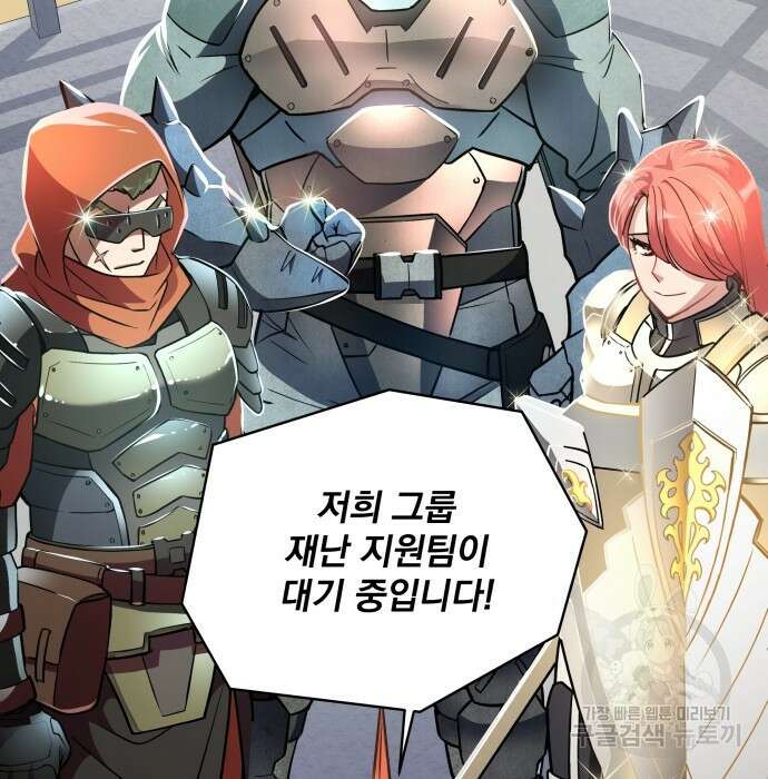 여주가 사기 스킬을 얻음 6화 79