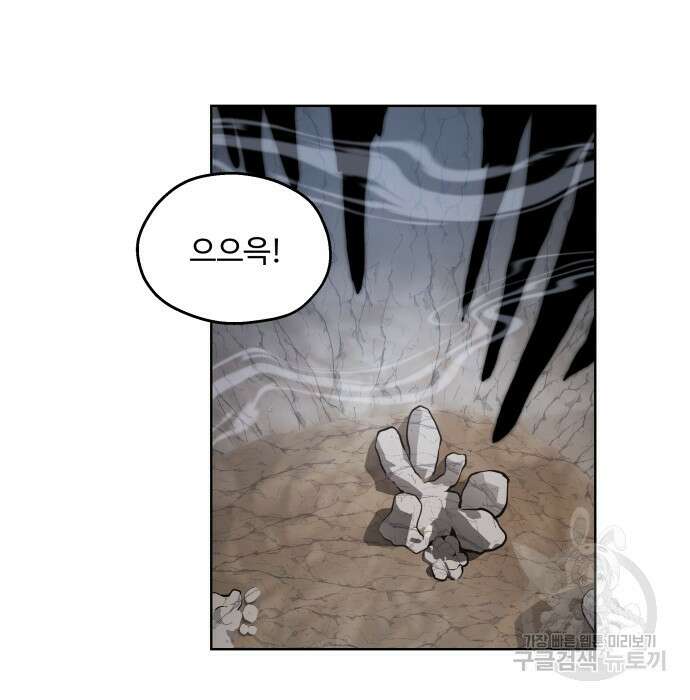 여주가 사기 스킬을 얻음 6화 82