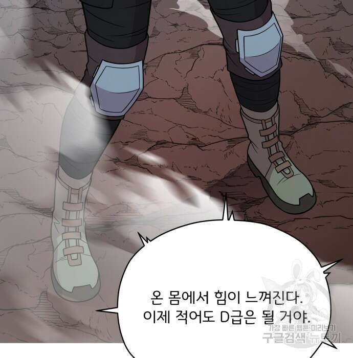 여주가 사기 스킬을 얻음 6화 88