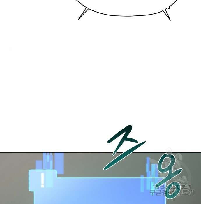 여주가 사기 스킬을 얻음 6화 89