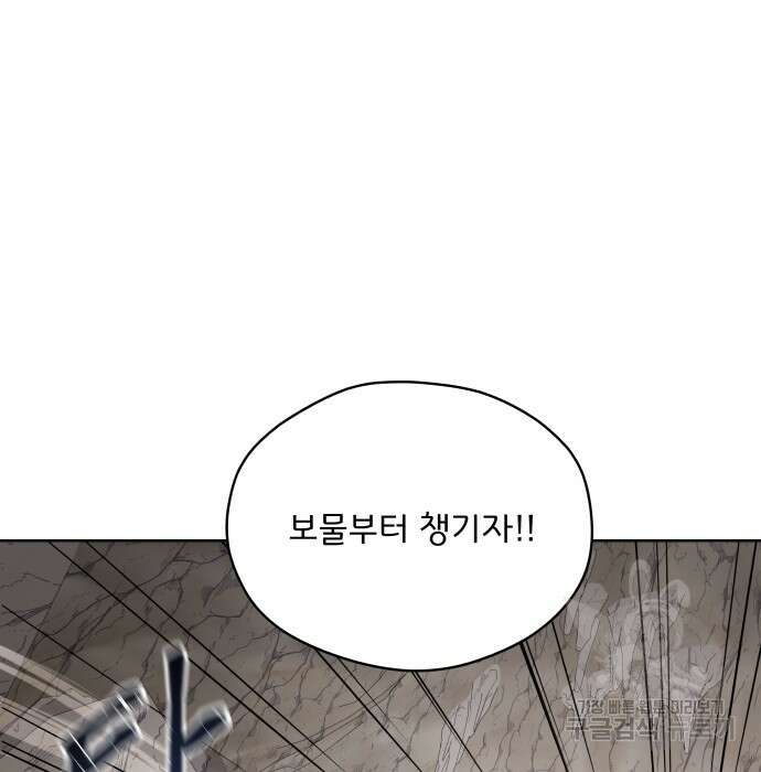 여주가 사기 스킬을 얻음 6화 94